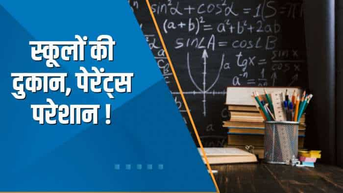 Aapki Khabar Aapka Fayda: कॉपी-किताबों को लेकर निजी स्कूलों की मनमानी फिर शुरू; आखिर निजी स्कूलों की मनमानी पर कैसे लगेगी लगाम