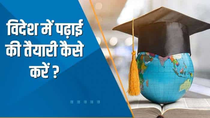 Money Guru: विदेश में पढ़ाई का सपना कैसे होगा पूरा? इस तरह करें Planning तो Education Loan का होगा No Tension