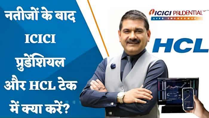 Editor's Take: ICICI प्रुडेंशियल और HCL टेक के कैसे हैं नतीजे? जानिए Q4 नतीजों का पूरा विश्लेषण अनिल सिंघवी से