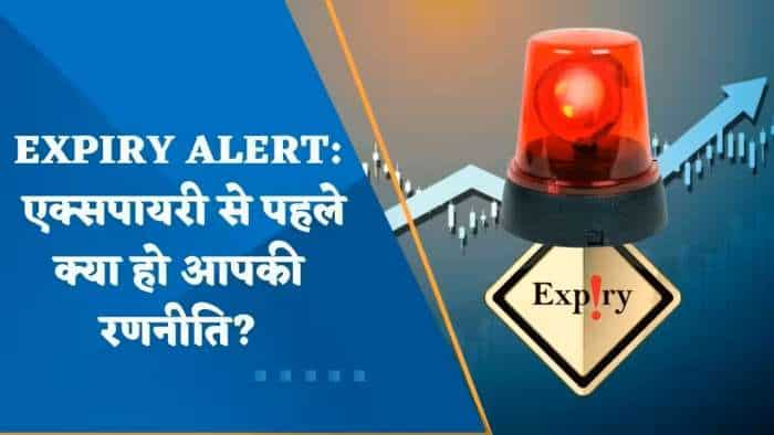 Expiry Alert: Monthly Expiry से पहले क्या हो रणनीति? जानिए आशु मदान से