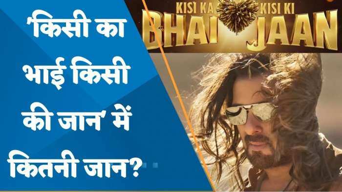 आज रिलीज हुई Salman Khan की नई फिल्म 'Kisi Ka Bhai Kisi Jaan' में कितनी जान? देखें डिटेल्स