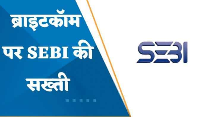 Brightcom पर SEBI की सख्ती को लेकर क्या है BCG की सफाई? जानिए यहां