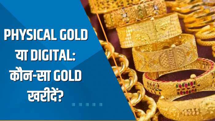 Commodity Special: Physical Gold या Digital, Akshaya Tritiya पर खरीदें कौन-सा Gold? देखिए ये खास चर्चा