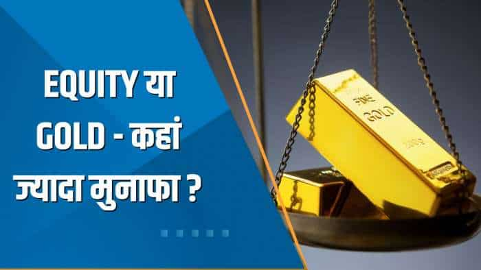 Money Guru: क्या Gold में निवेश करने का है सही समय या फिर Equity है मुनाफे की Strategy? जानिए Experts की राय