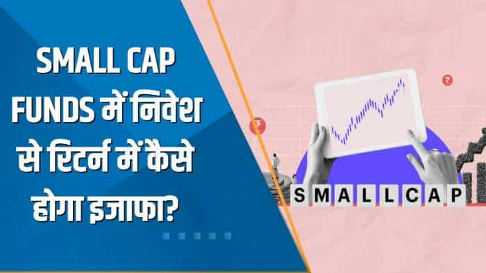 Money Guru: Small Cap Funds में निवेश से रिटर्न में कैसे होगा इजाफा? Experts से समझें - कब, कितना निवेश है सही