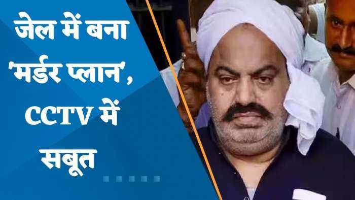 9 मुलाकाती और 4 प्लान... बरेली जेल की उस मीटिंग की Inside Story जिसके 13 दिन बाद हुई उमेश की हत्या