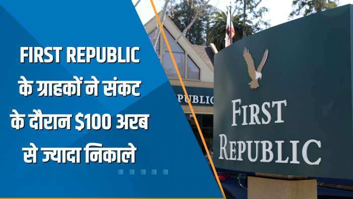 Power Breakfast: First Republic के ग्राहकों ने संकट के दौरान $100 अरब से ज्यादा बैंक से निकाले