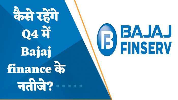 Bajaj Finance Results Preview: कैसे रहेंगे Q4 में Bajaj Finance के नतीजे? जानिए यहां