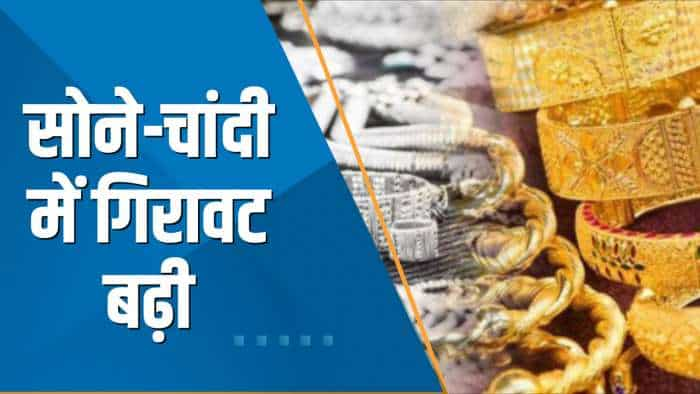 Commodities Live: सोने की कीमतों में आज तेज गिरावट, चांदी भी हो गई सस्ती...जानिए क्यों गिरे भाव?