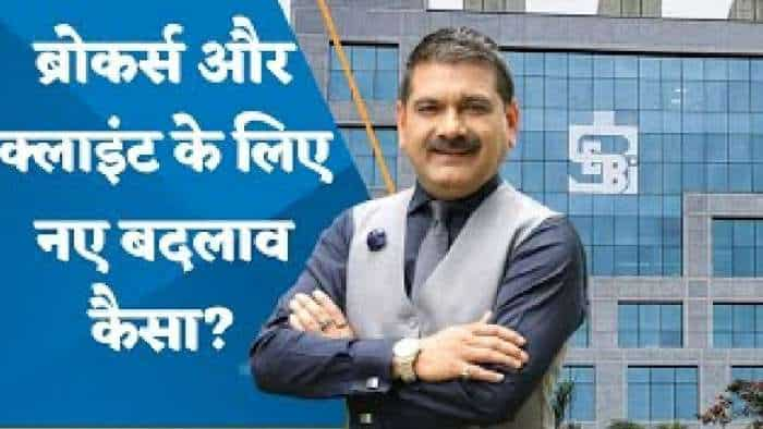 Editor's Take: SEBI का बड़ा फैसला, ग्राहकों के पैसे से नई बैंक गारंटी नहीं ले पाएंगे शेयर ब्रोकर