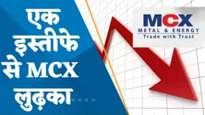 MCX के शेयर में भारी बिकवाली, MCX में गिरावट की क्या है वजह? जानिए पूरी डिटेल्स यहां