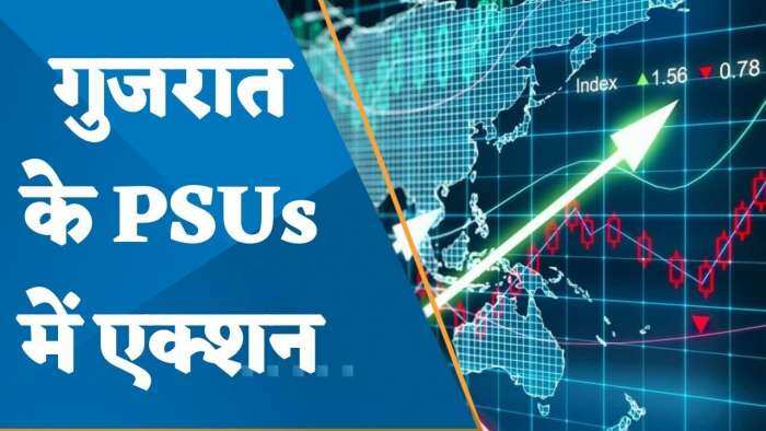 गुजरात की स्टेट PSUs को अब बांटना ही होगा डिविडेंड और बोनस, राज्य सरकार ने जारी की नई पॉलिसी