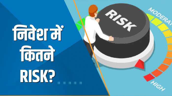 Money Guru: निवेश में कितने तरह के Risk होते है? बता रहें हैं Experts | Investment Tips