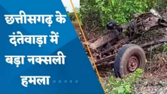 Chhattisgarh Attack LIVE Updates: नक्सली हमले में जवानों की शहादत पर शाह ने दुख जताया, CM बघेल से बात कर हरसंभव मदद का दिया आश्वासन