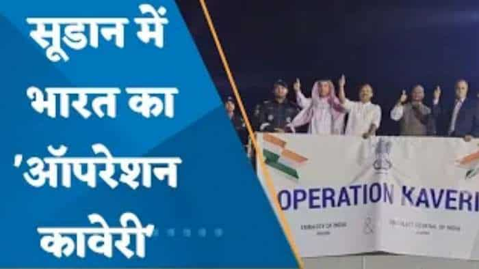 सूडान में फंसे भारतीयों की निकासी के लिए Operation Kaveri शुरू, अब तक 534 भारतीयों को निकाला किया गया