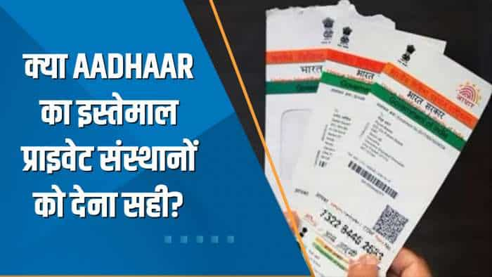 India 360: क्या Aadhaar का इस्तेमाल Private संस्थानों को देना सही है? देखिए ये चर्चा