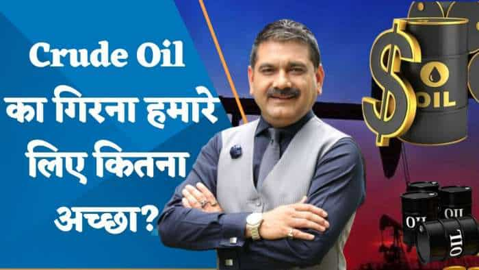 Editor's Take: Crude Oil का गिरना हमारे लिए कितना अच्छा? जानिए अनिल सिंघवी से