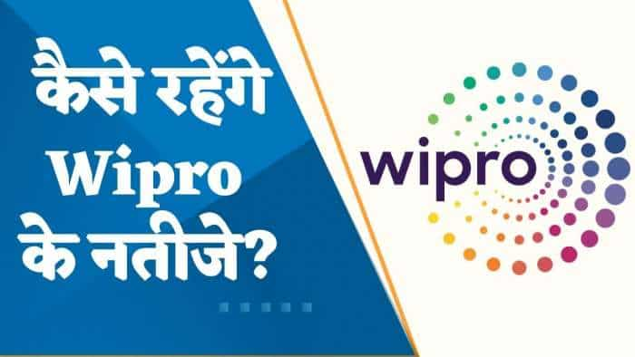 Wipro Results Preview: Q4 में कैसे रहेंगे Wipro के नतीजे? जानिए पूरी डिटेल्स यहां