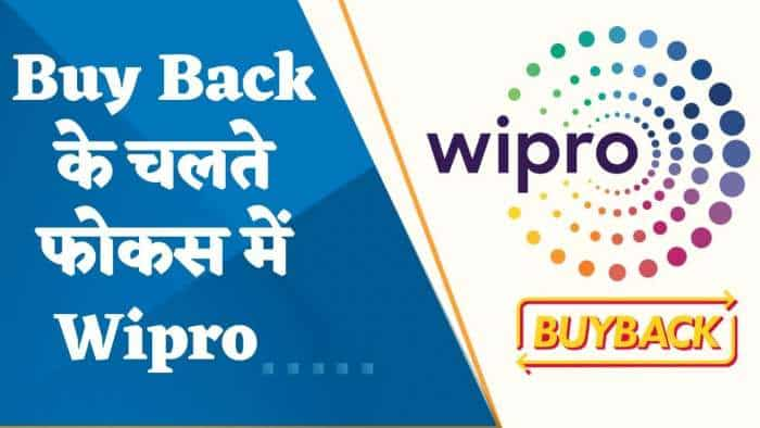 Wipro Share Buyback: अपने ही शेयर खरीदने जा रही ये IT कंपनी, निवेशकों के लिए एक और मौका