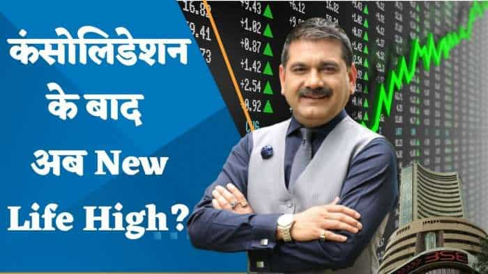 Editor's Take: कंसोलिडेशन के बाद अब New Life High की तैयारी में शेयर बाजार? जरुर देखें अनिल सिंघवी का ये वीडियो