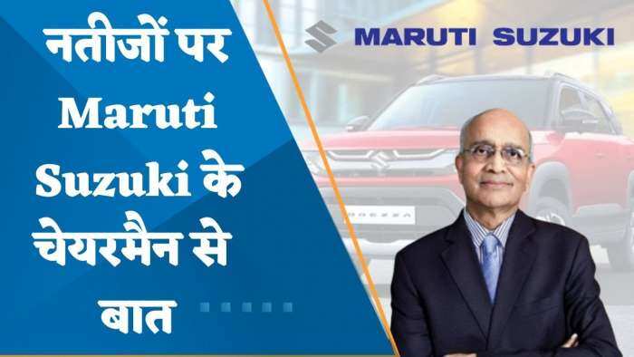 Exclusive: Q4 नतीजों के बाद देखिए Maruti Suzuki के चेयरमैन, आर सी भार्गव से खास बातचीत