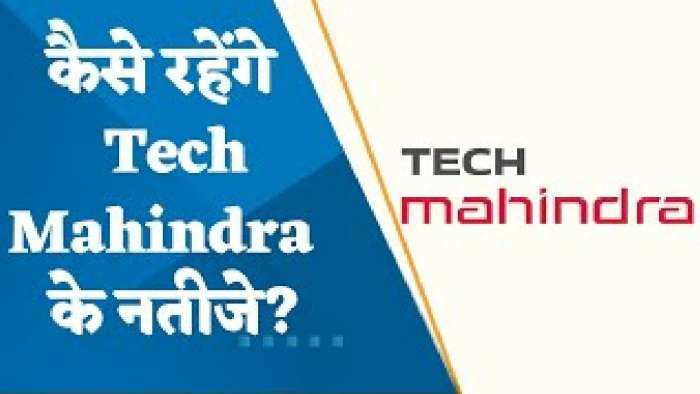 Tech Mahindra Results Preview: Q4 में कैसे रहेंगे Tech Mahindra के नतीजे? जानिए यहां