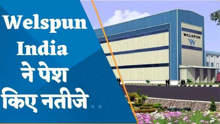 Q4 Results: Welspun India का मुनाफा 140% बढ़ा, कंपनी ने किया शेयर बायबैक का एलान