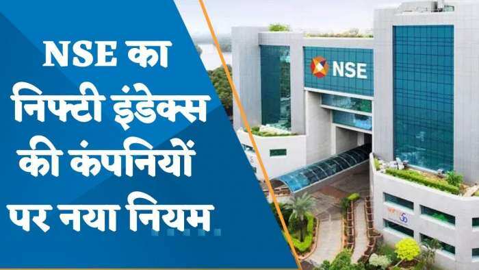 NSE का निफ्टी इंडेक्स की कंपनियों पर नया नियम, डीमर्जर पर भी निफ्टी इंडेक्स से नहीं हटेंगी कंपनियां