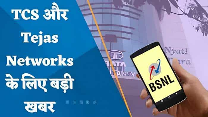 Zee Biz Exclusive: TCS- Tejas Networks की BSNL डील को जल्द GoM से मंजूरी संभव: सूत्र