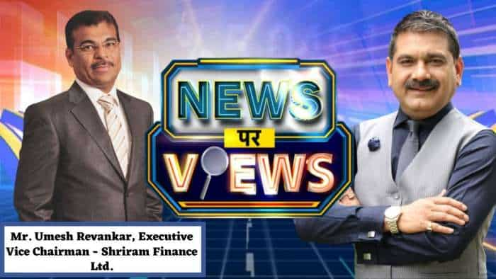 News Par Views: अनिल सिंघवी के साथ खास बातचीत में Shriram Finance Ltd के एग्जिक्यूटिव VC, उमेश रेवांकर