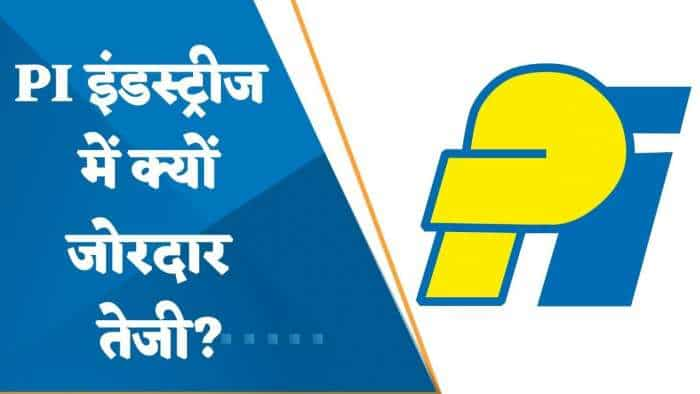 PI Industries में क्यों आई जोरदार तेजी? जानिए पूरी डिटेल्स यहां