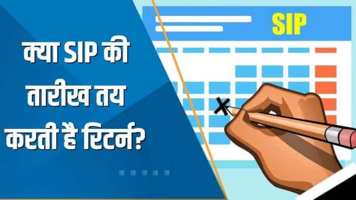 Money Guru: क्या SIP की तारीख तय करती है रिटर्न? क्या है SIP करने का सही तरीका?