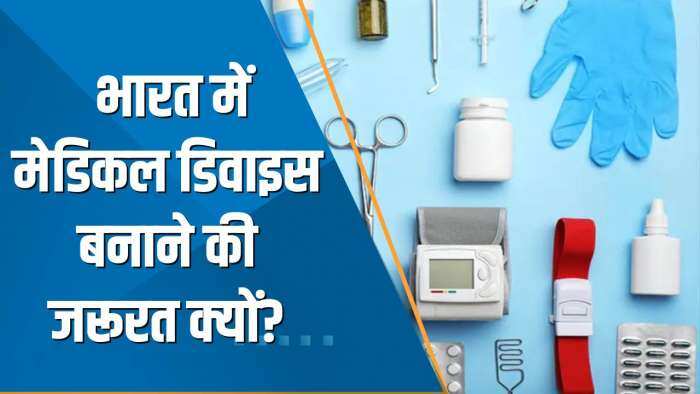 India 360: क्या है National Medical Devices Policy, भारत को Global Leader बनाने के लिए क्या है प्लान?