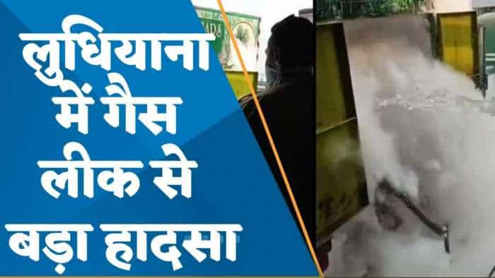 पंजाब के लुधियाना में बड़ा हादसा, जहरीली गैस लीक होने से कई लोगों की गई जान