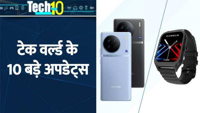 Tech Top 10: Dell के लैपटॉप्स से लेकर Vivo के स्मार्टफोन तक, जानिए हफ्ते के लेटेस्ट टेक अपडेट्स