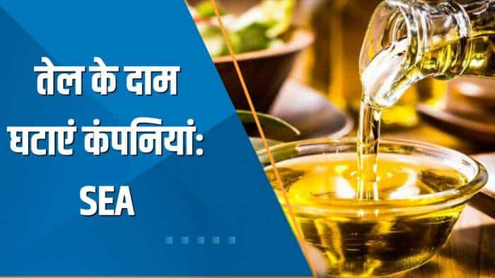 Commodity Superfast: SEA ने मेंबर्स से खाने के तेल की MRP घटाने को कहा | Edible Oil Latest Update