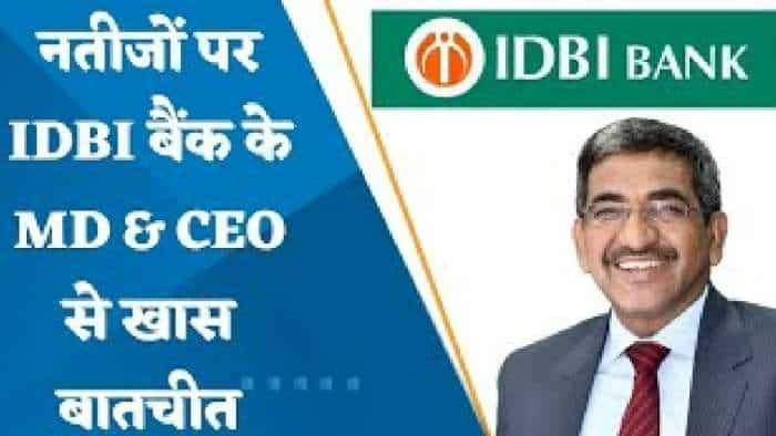 Exclusive: नतीजों पर देखिए IDBI Bank के MD & CEO राकेश शर्मा से खास बातचीत