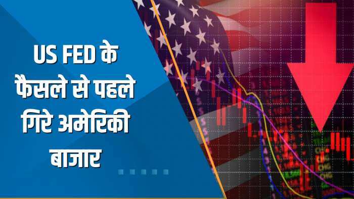 Power Breakfast: US Fed के फैसले से पहले गिरे अमेरिकी बाजार; आज US Fed Policy पर होगी नजर