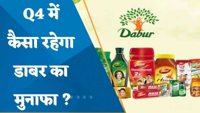 Dabur Results Preview: Q4 में कैसे रहेंगे Dabur के नतीजे? जानिए पूरी डिटेल्स यहां