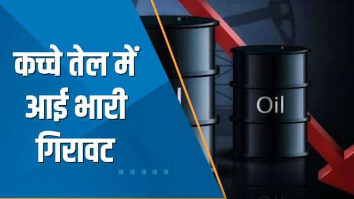 Commodities Live: US Fed के Rate Hike के डर से Crude Oil  3% से ज्यादा गिरा | Crude Price Forecast