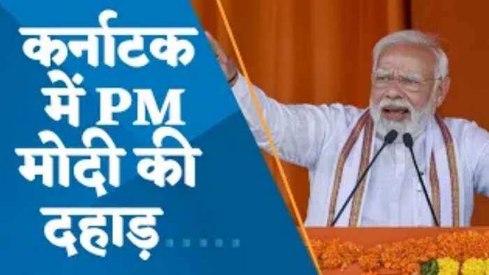 PM Modi In Karnataka: मोदी की कर्नाटक के मतदाताओं से अपील, ‘जय बजरंग बली’ बोलकर ‘बटन’ दबाओ और कांग्रेस को सजा दो