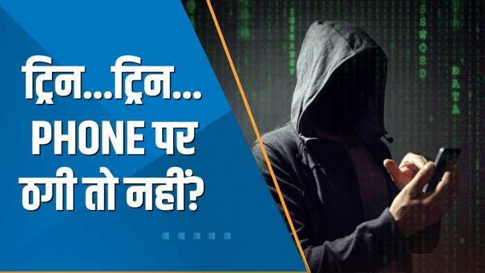 India 360: दोस्तों और परिवार वालों की आवाज की नकल कर पैसे ऐंठ रहे ठग, 83% लोग हुए शिकार