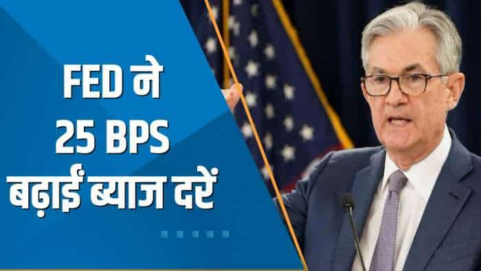 Power Breakfast: Fed ने 25 Bps बढ़ाईं ब्याज दरें, अगली Policy में दरों को थामने का किया इशारा