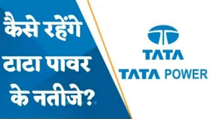 Tata Power Q4 Results: Q4 में कैसे रहेंगे Tata Power के नतीजे? कैसा रहेगा मार्जिन, मुनाफा? जानिए यहां