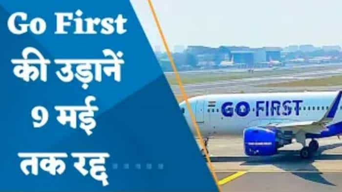 Go First एयरलाइंस की उड़ानें 9 मई तक रद्द, DGCA ने यात्रियों के पैसे लौटाने के लिए एयरलाइन को दिए सख्त निर्देश