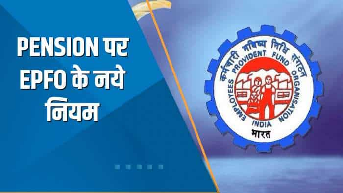 Money Guru: EPFO Higher Pension को लेकर है Confusion? यहां Experts' से जानें सभी सवालों का Solution