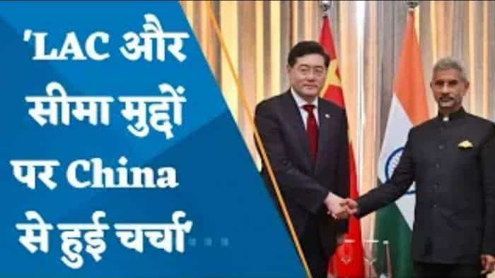 SCO Meeting: एस जयशंकर की चीन के विदेश मंत्री के साथ गोवा में द्विपक्षीय बैठक, सीमा विवाद पर भी हुई बात