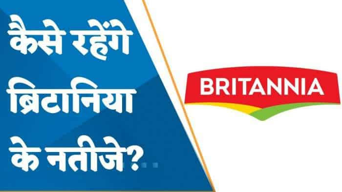 Britannia Q4 Results: Q4 में कैसे रहेंगे Britannia के नतीजे? जानिए पूरी डिटेल्स यहां