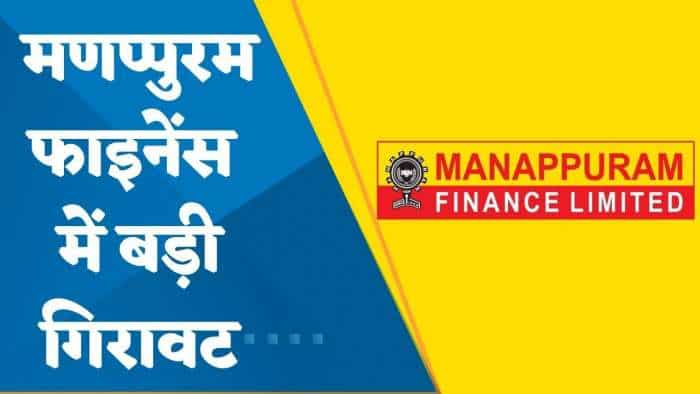 Manappuram Finance के ठिकानों पर ED की छापेमारी, मनी लॉन्ड्रिंग से जुड़ी जांच में एक्‍शन; शेयर 9% टूटा