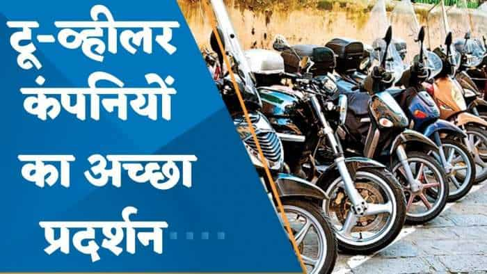 Hero Motocorp & TVS Motor: टू-व्हीलर कंपनियों ने मार्च तिमाही में पेश किए दमदार नतीजे; जानिए कंपनियों के नतीजों में क्या रहा खास?